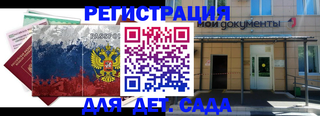 прописка для кредита в Уяре