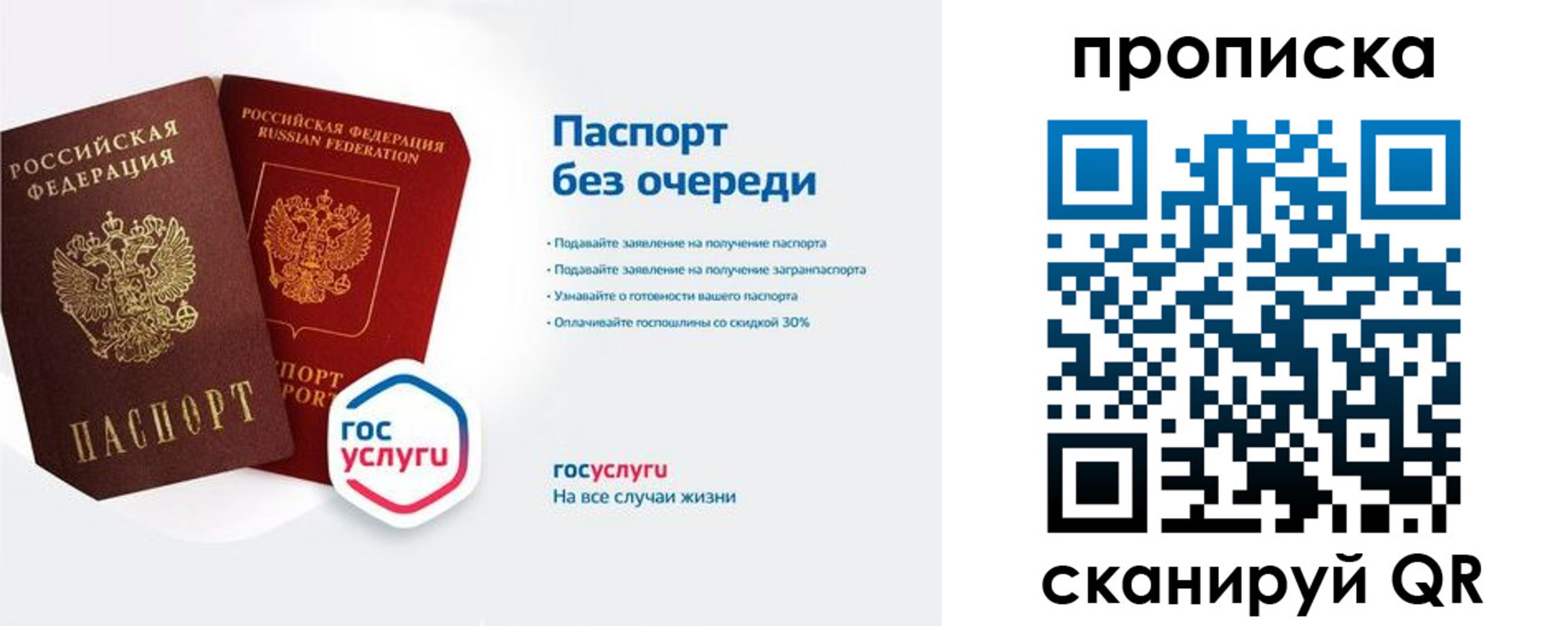 прописка для военкомата в Уяре