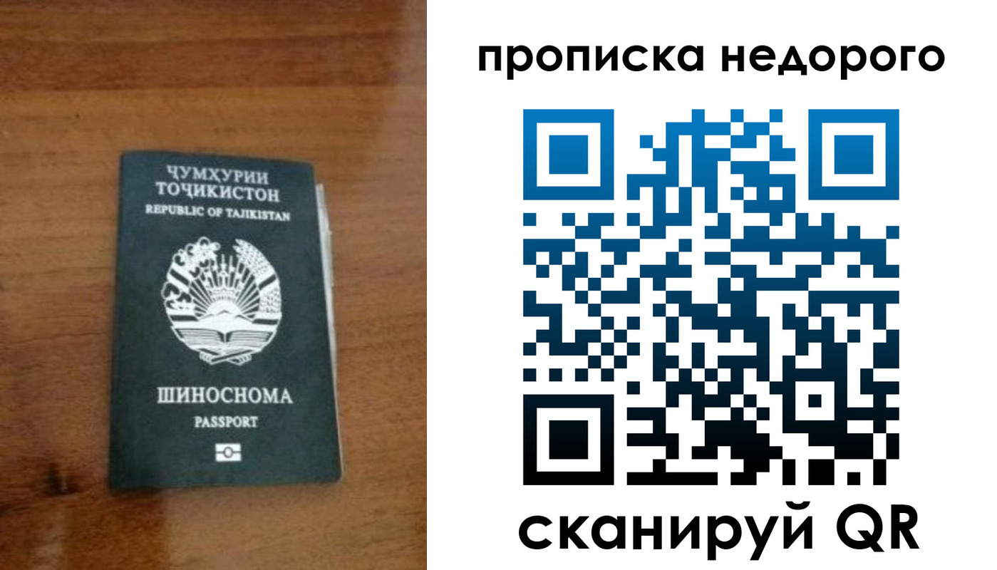 временная регистрация адрес в Уяре