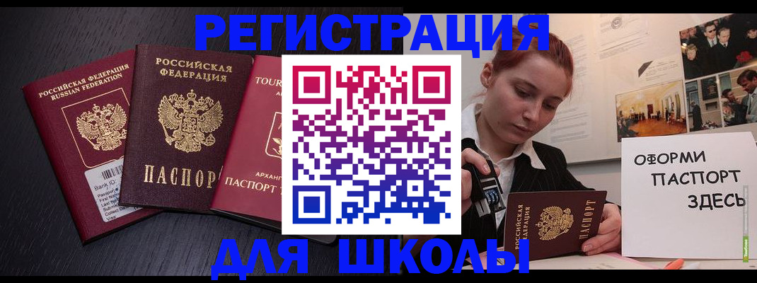 миграционный учет в Уяре
