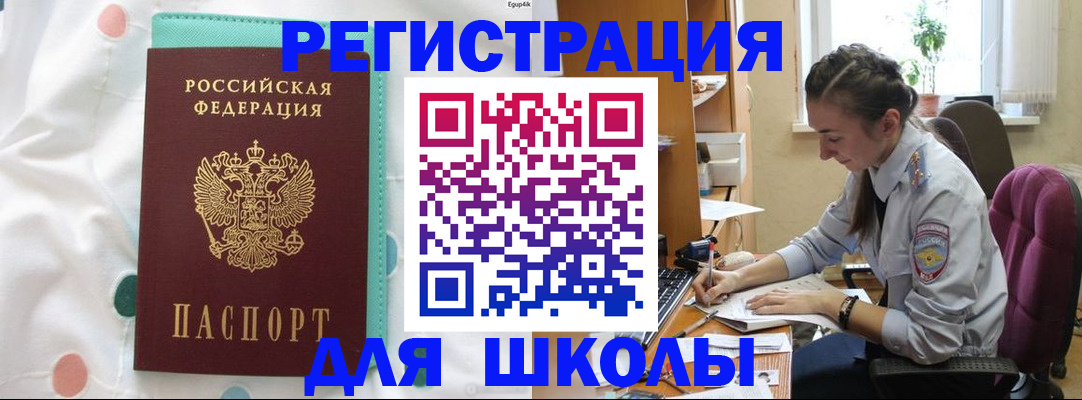 миграционный учет в Уяре