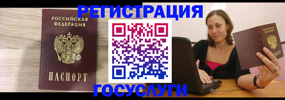 прописка 2025 в Уяре