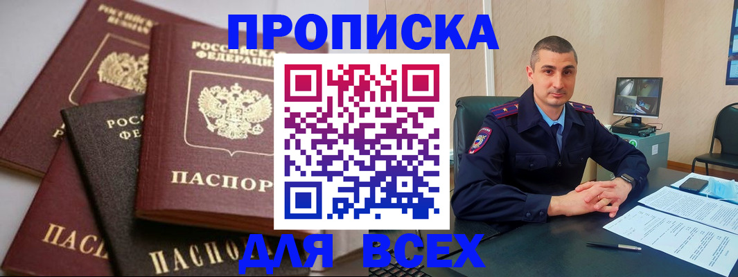 временная регистрация недорого в Уяре