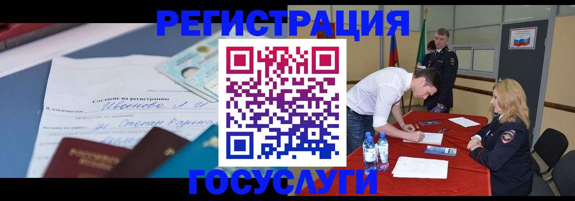прописка иностранных граждан в Уяре