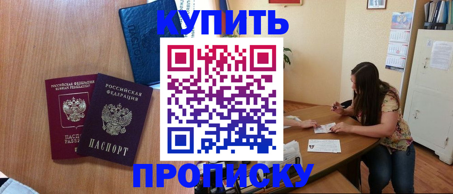 прописка для школы в Уяре