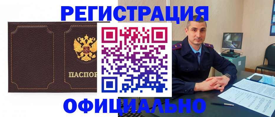 прописка иностранных граждан в Уяре
