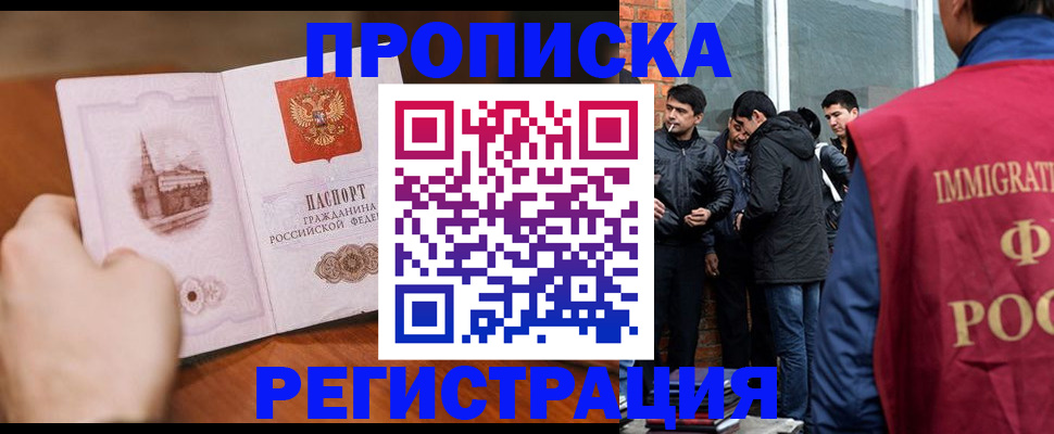 прописка для военкомата в Уяре