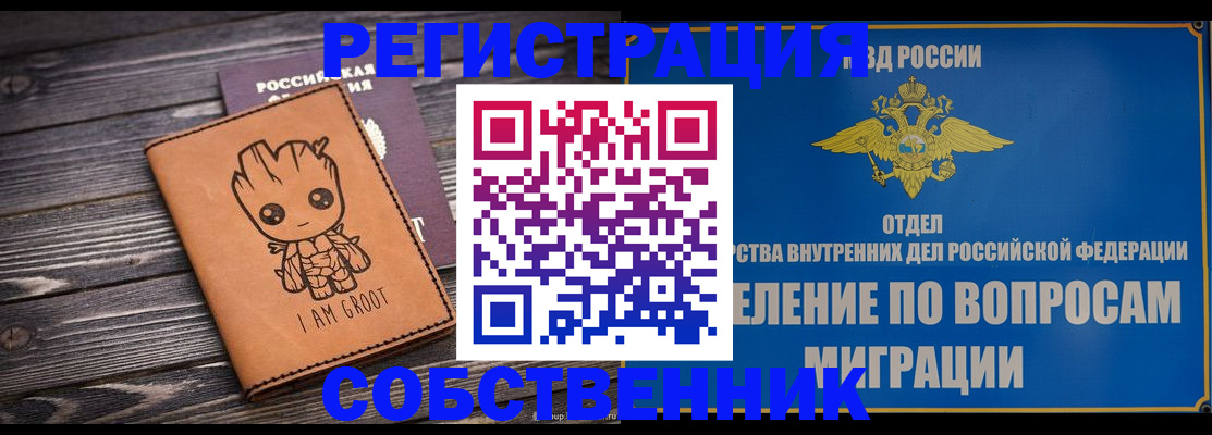 найти адрес прописки в Уяре