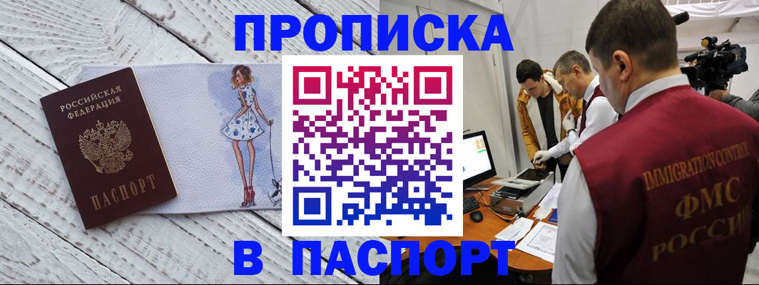 временная регистрация 2025 в Уяре