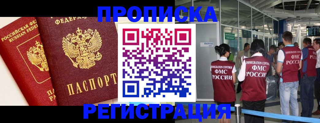 прописка гарантия в Уяре