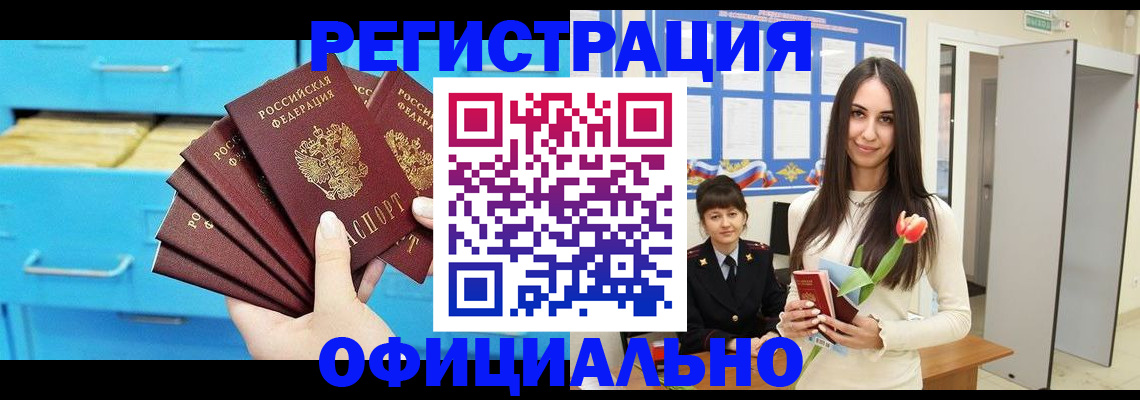 миграционный учет в Уяре